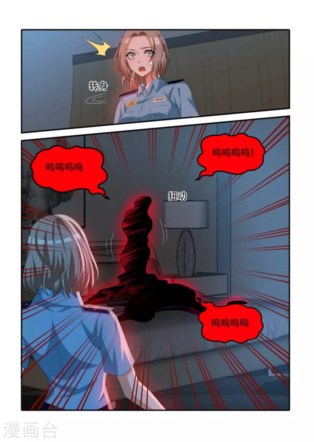 第66话10