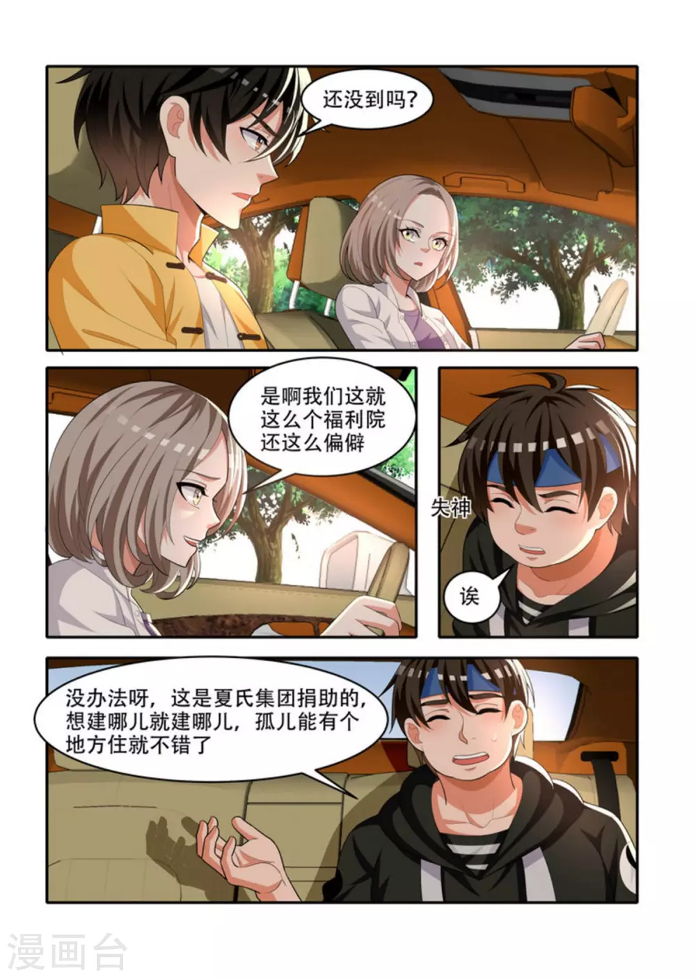 第78话8