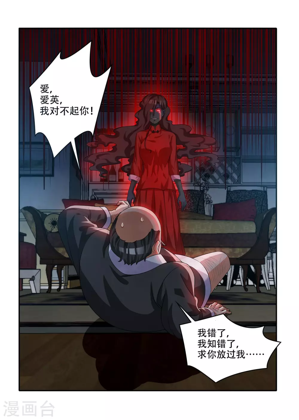 第36话7