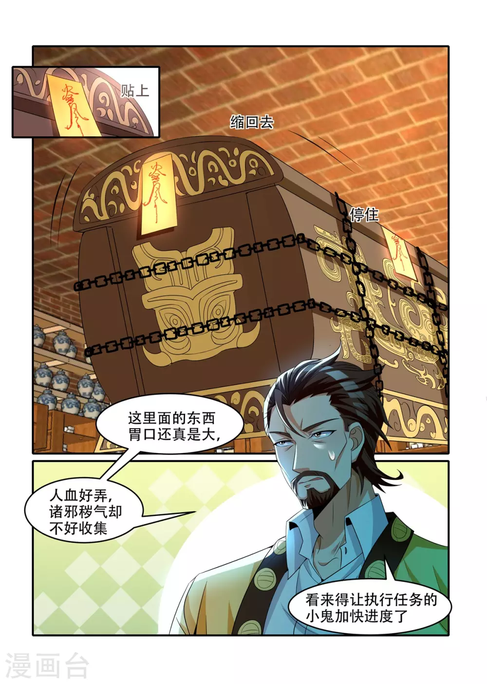 第61话9