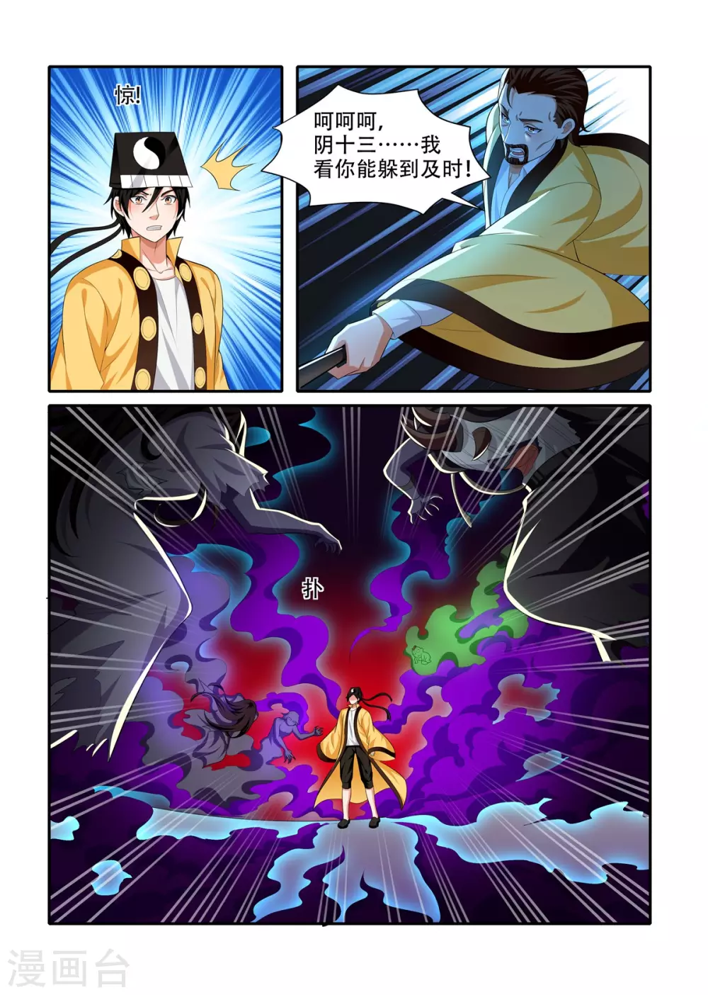 第86话3