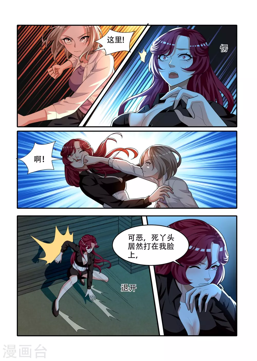 第81话7