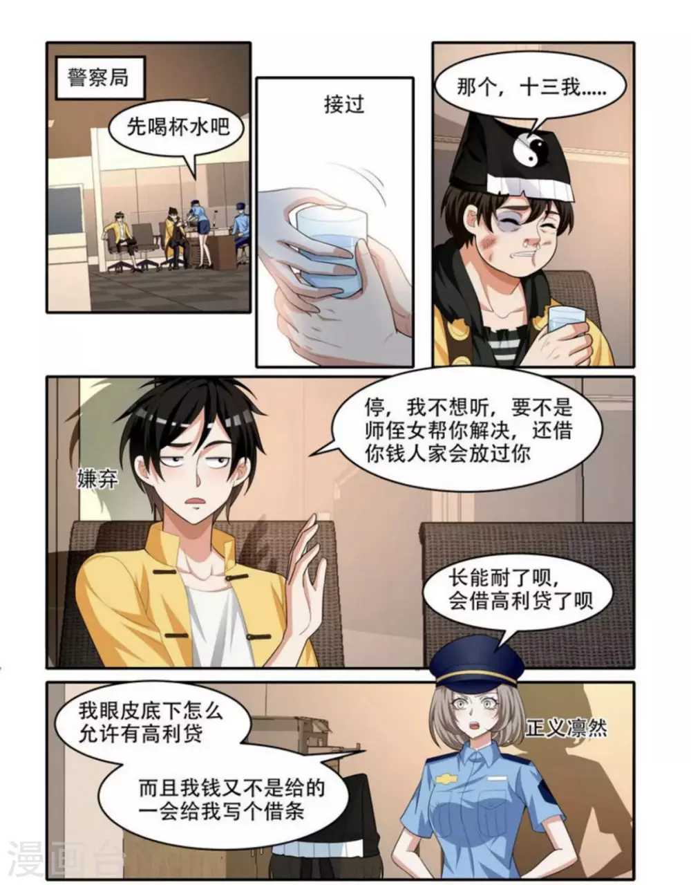 第76话2