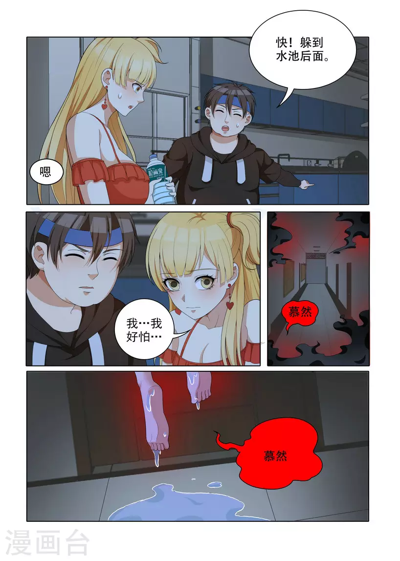 第14话3