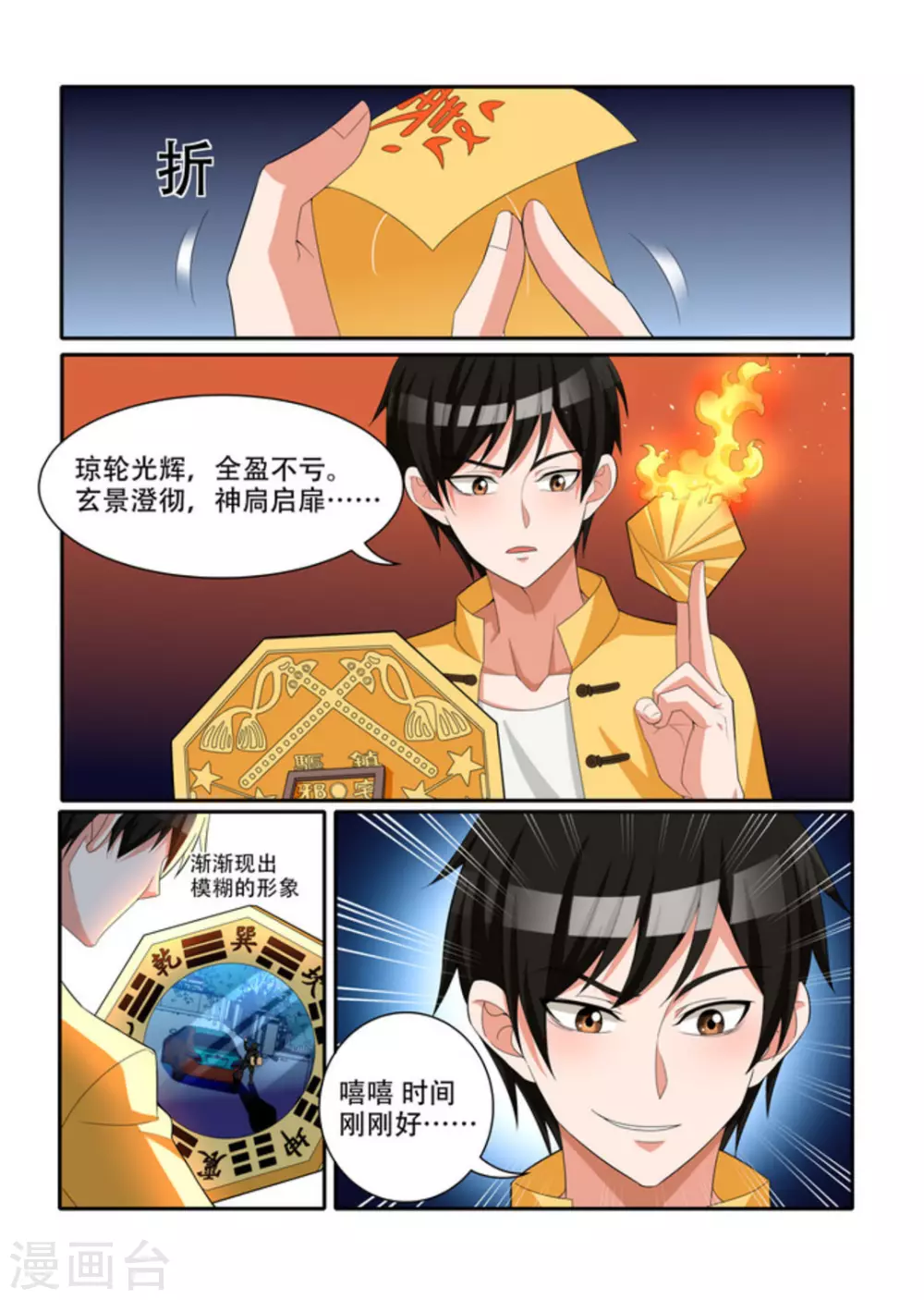 第34话5
