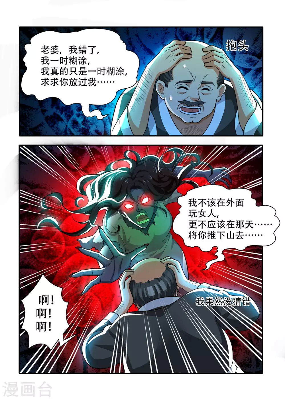 第42话3