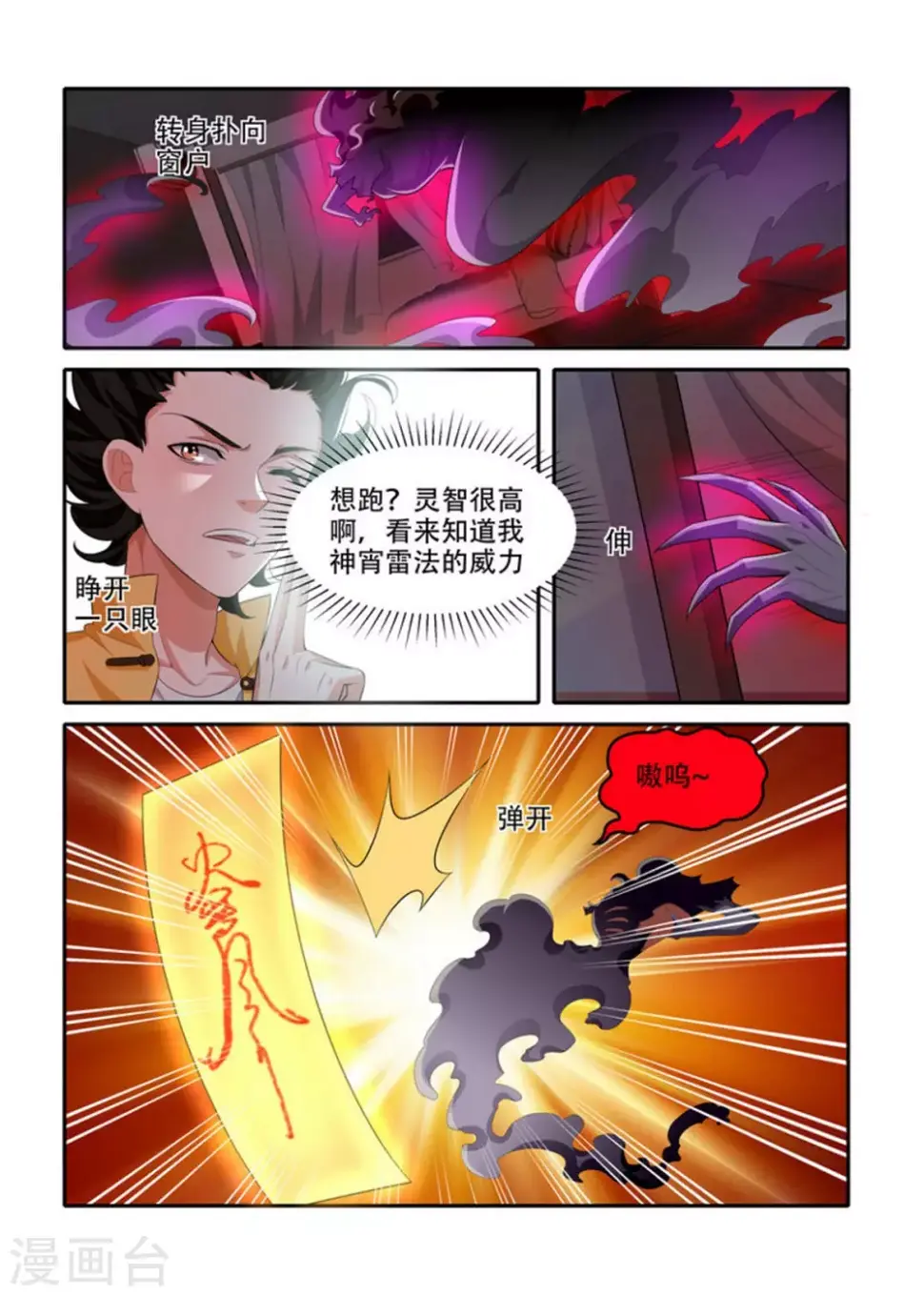 第70话6