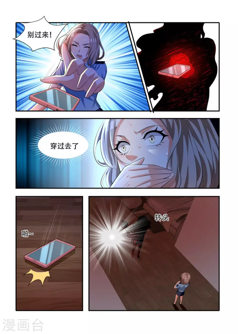 第67话3