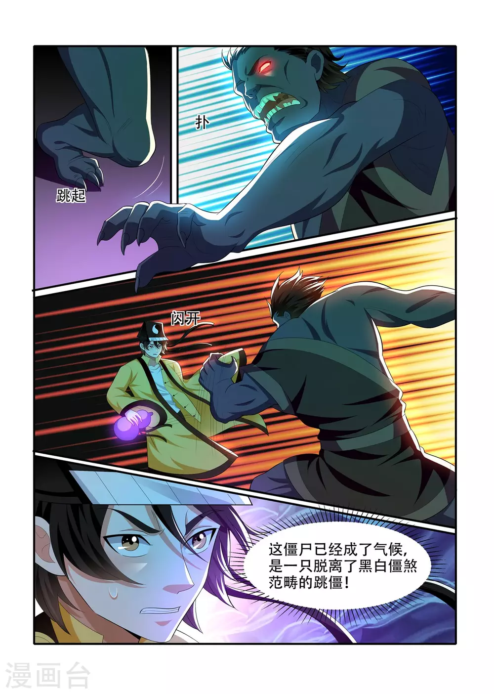 第87话6