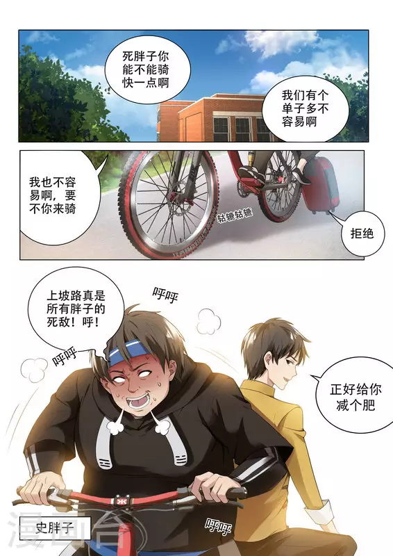 第1话1