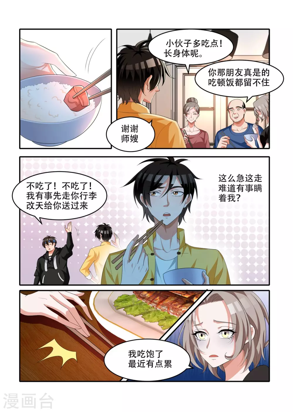 第57话6