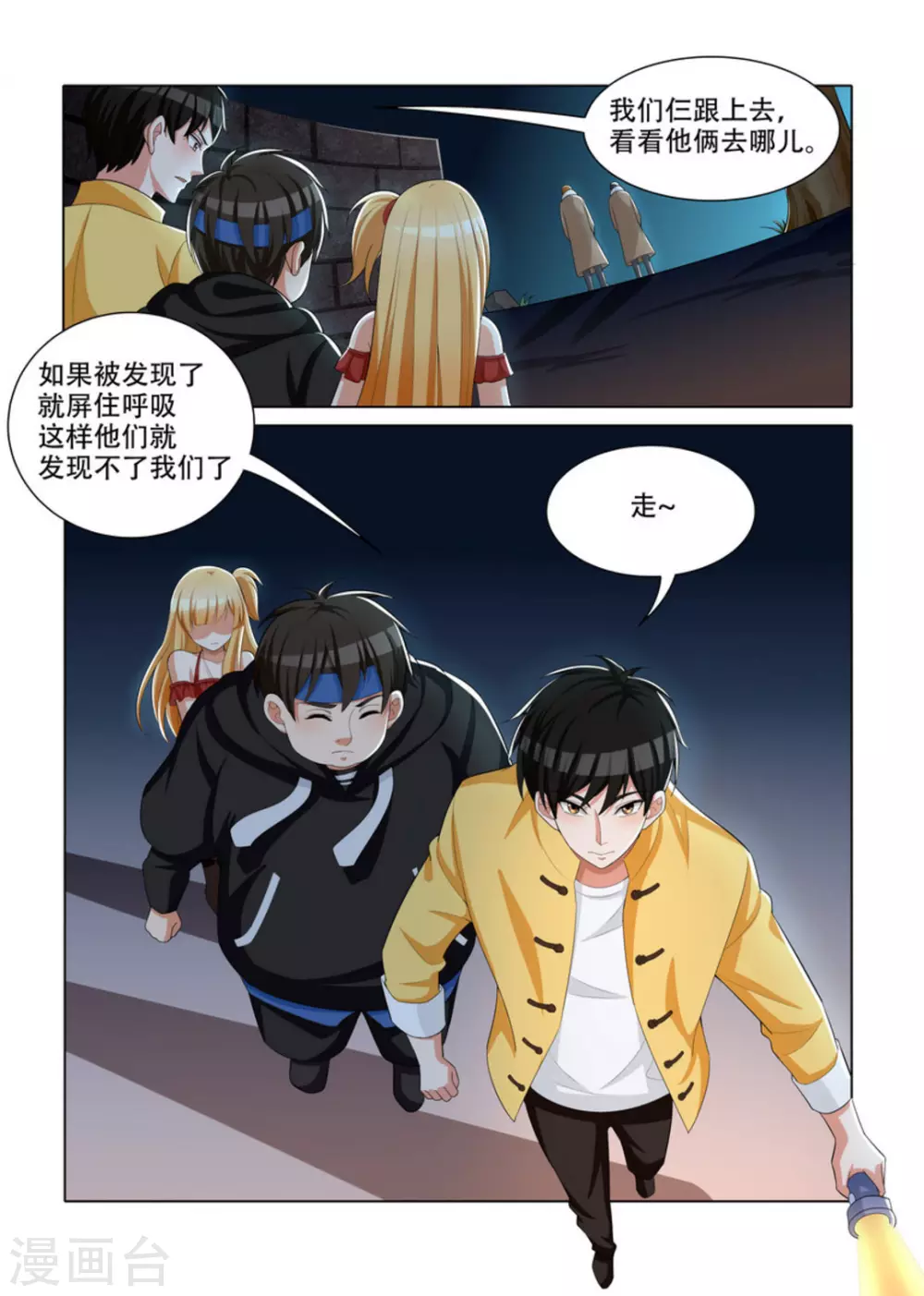 第23话8