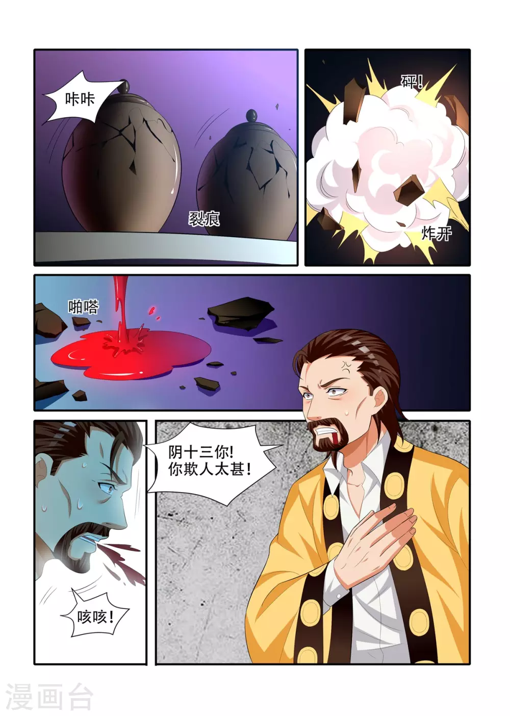 第86话0