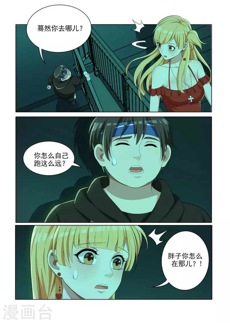 第15话9