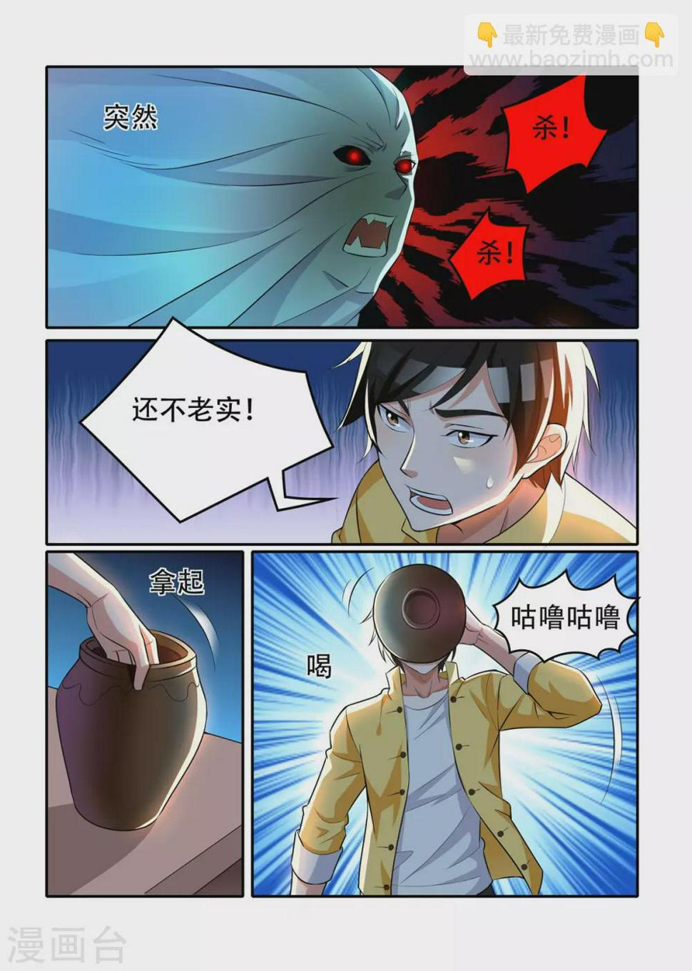 第44话5
