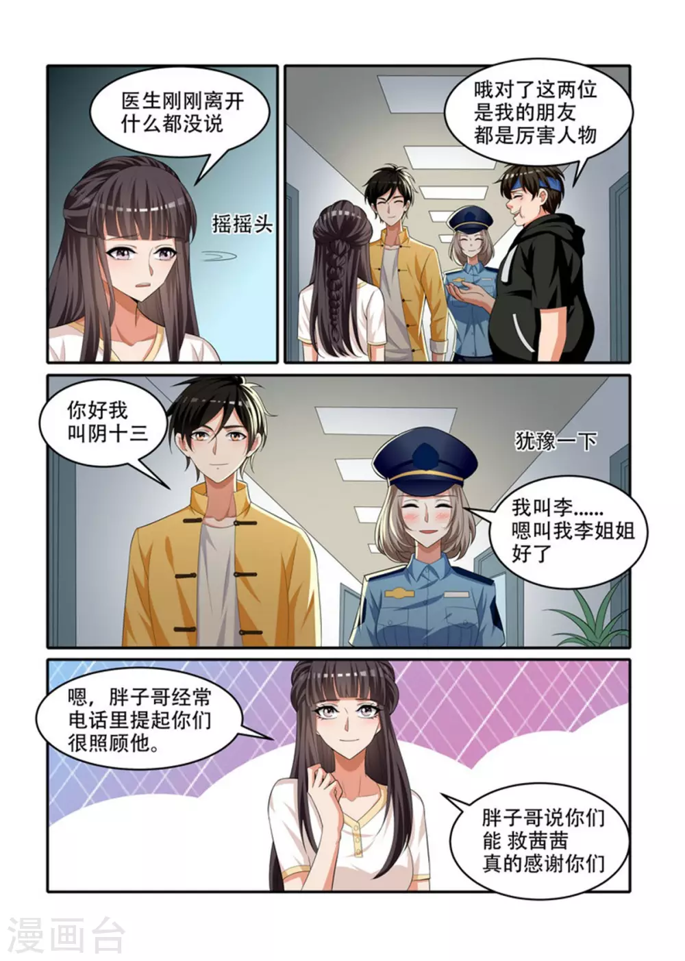 第76话7