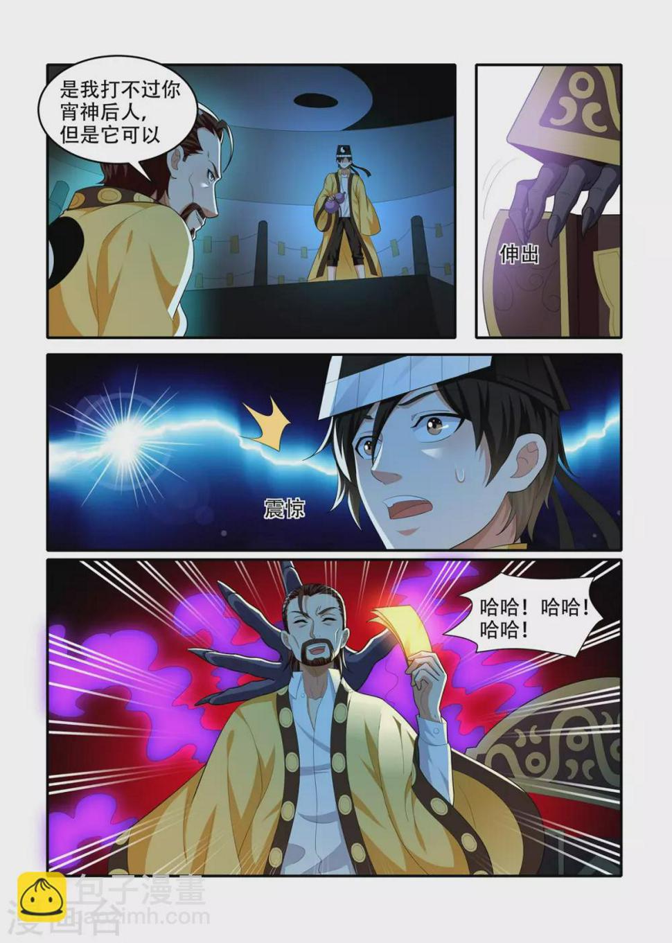 第87话1