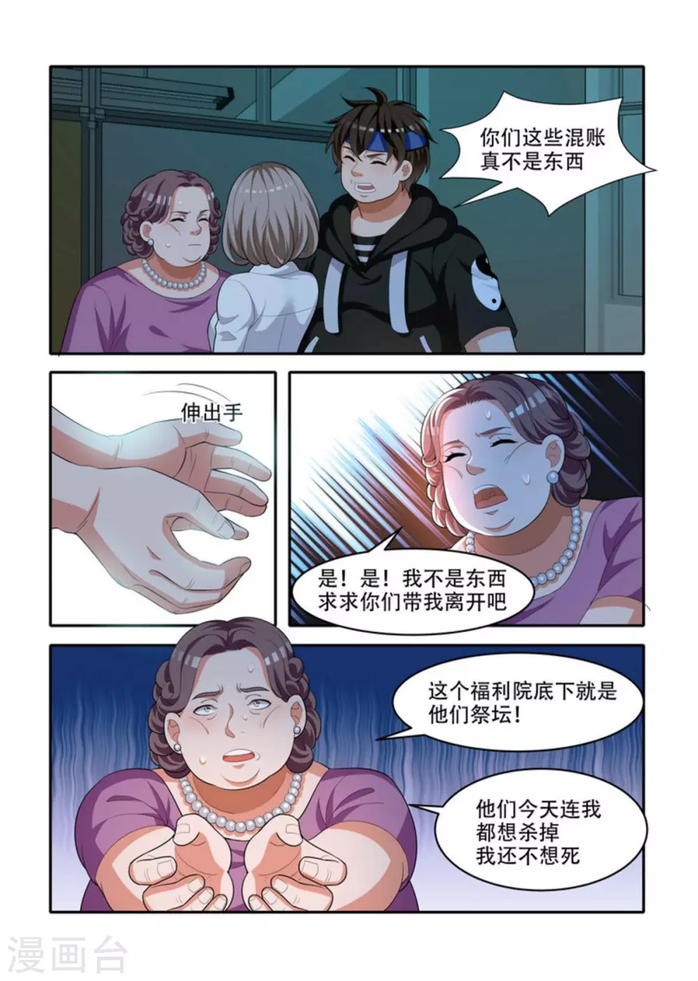 第80话11