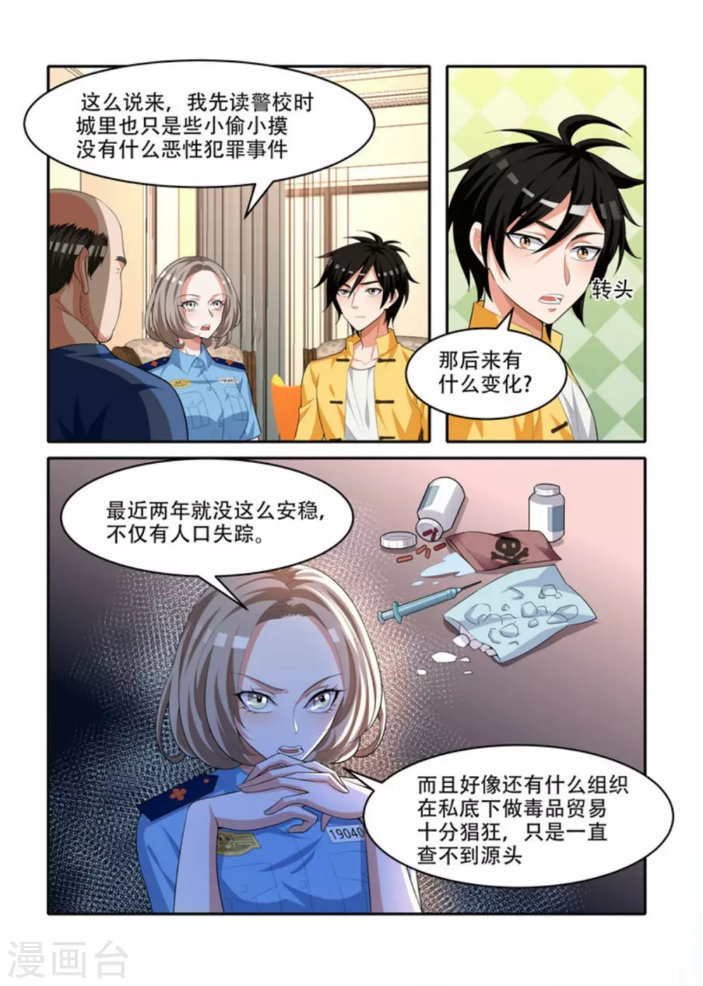 第72话9