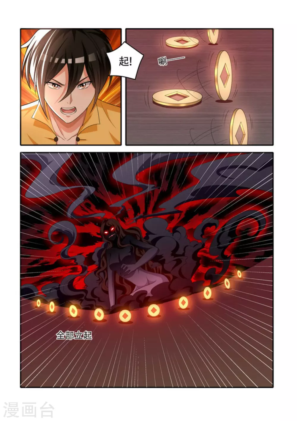 第68话5