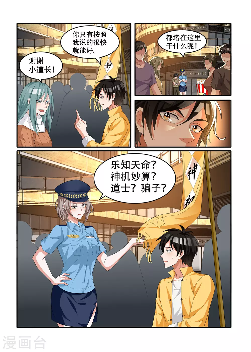 第54话7
