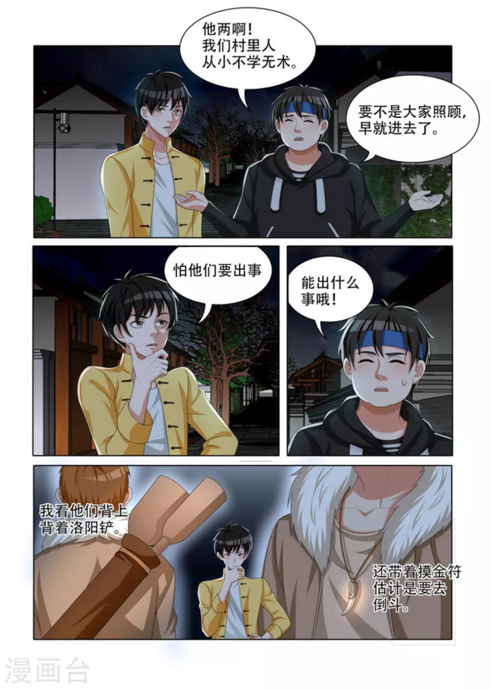 第21话2