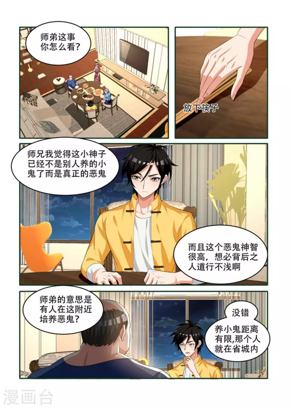 第72话7