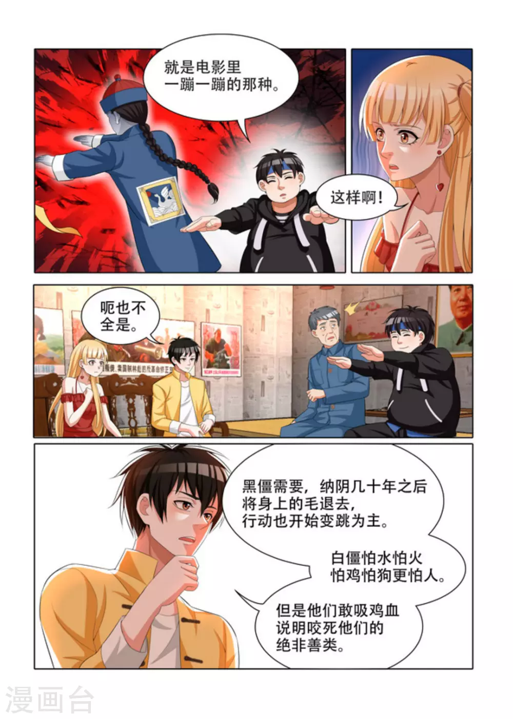 第24话6