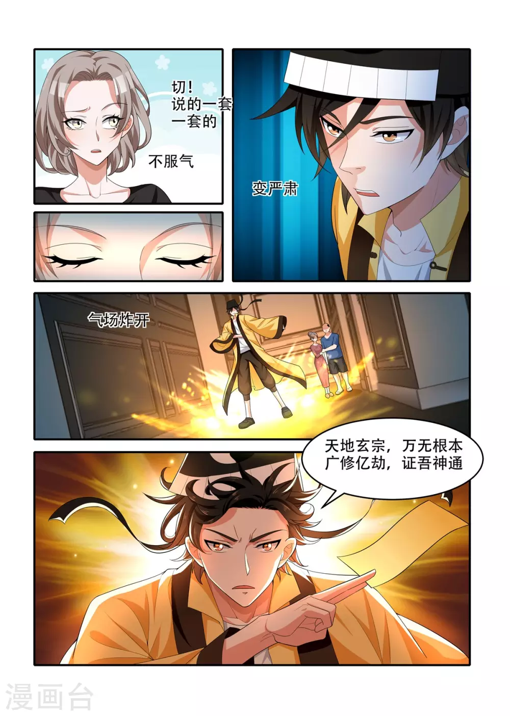 第59话4