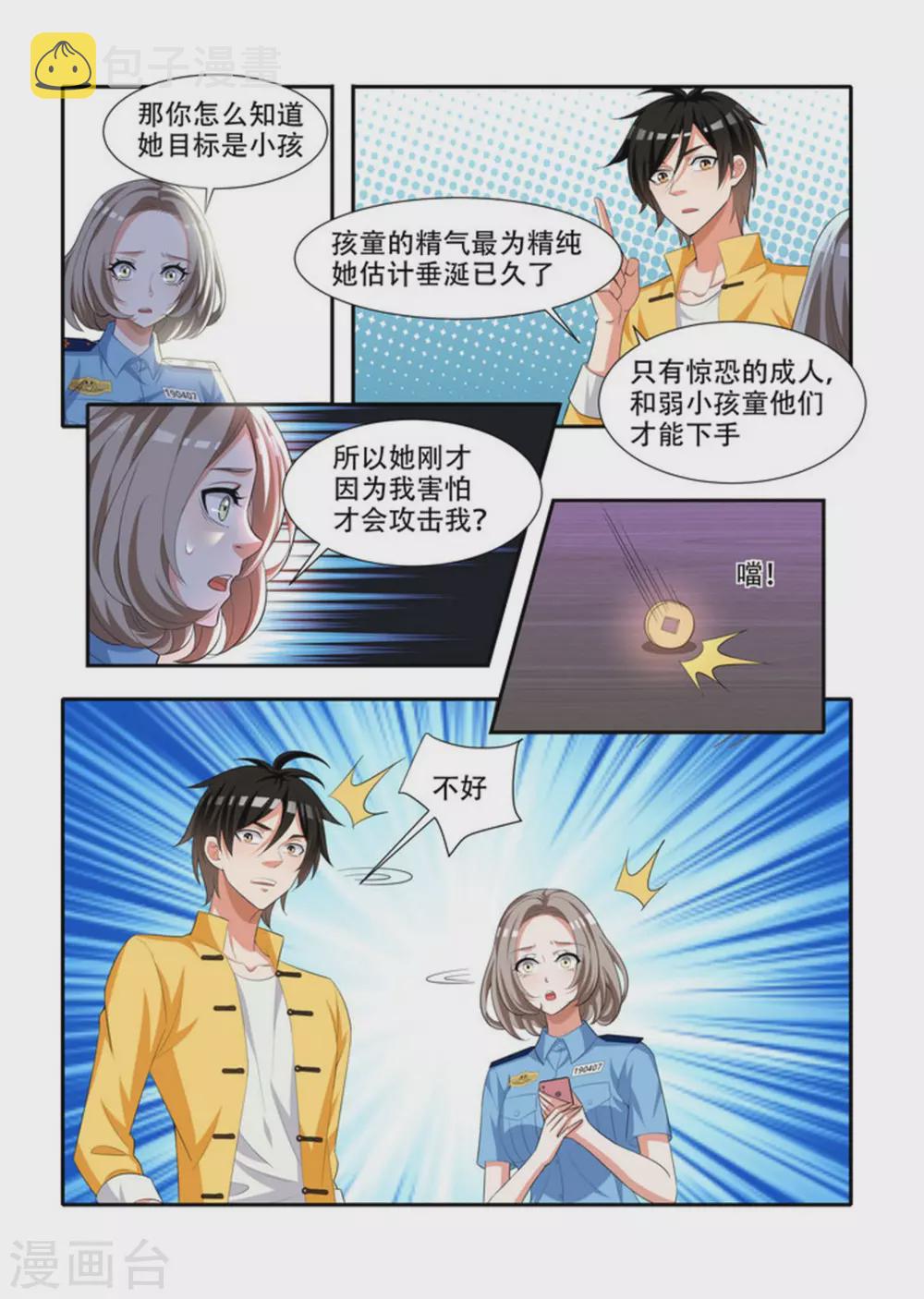 第69话6