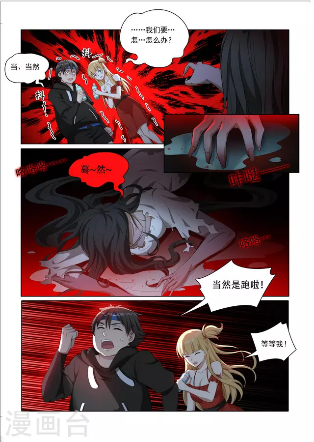 第13话8