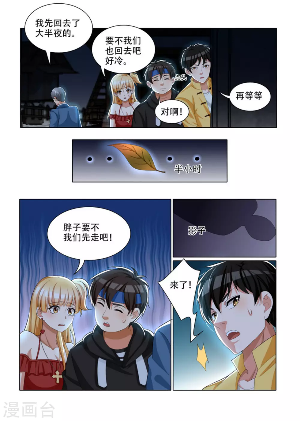 第23话4