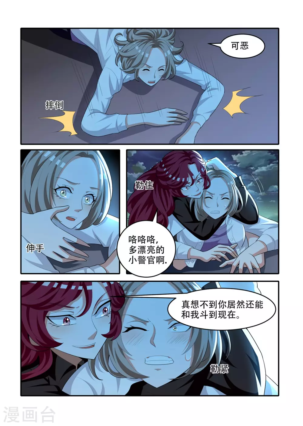 第89话5