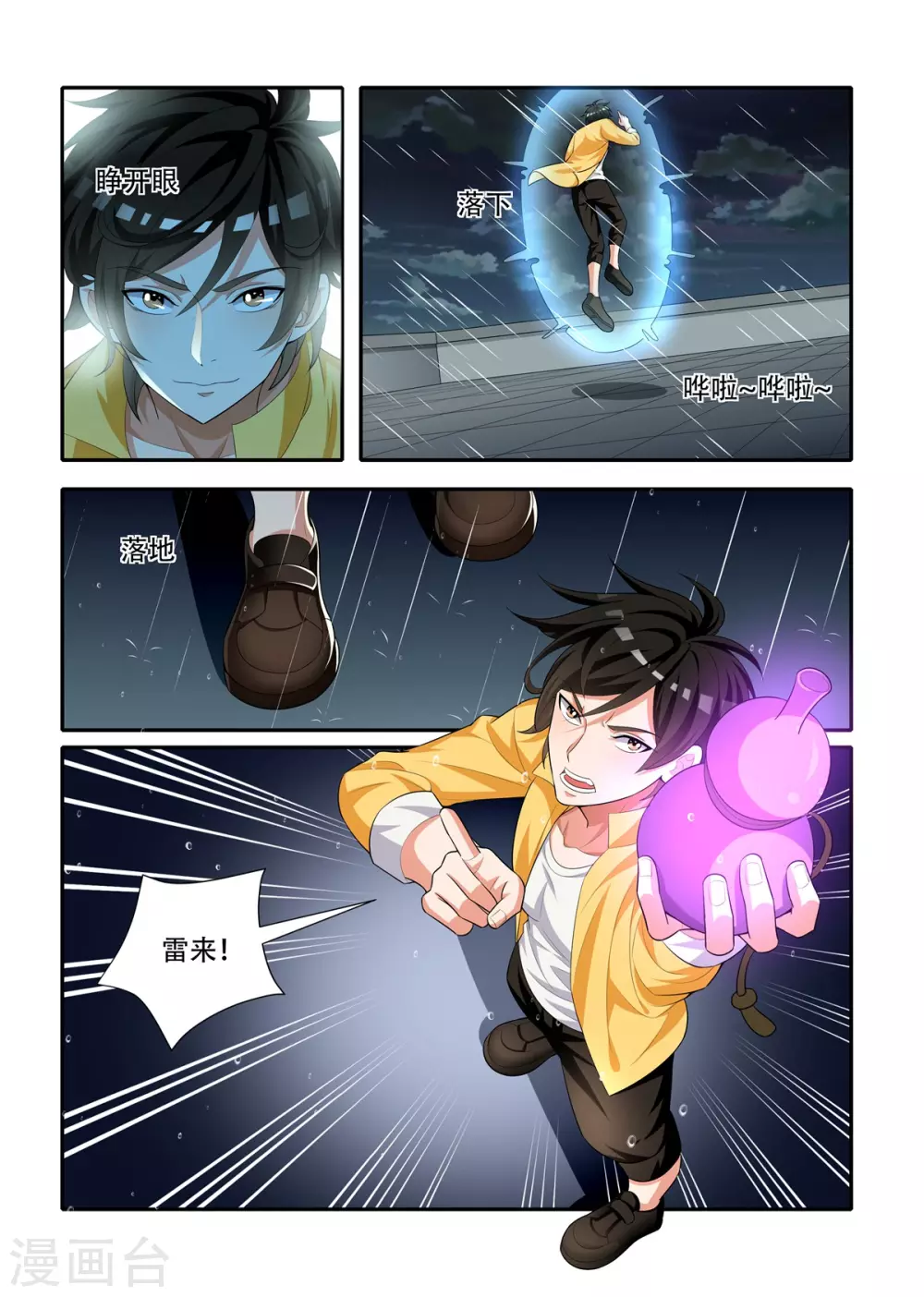 第74话1