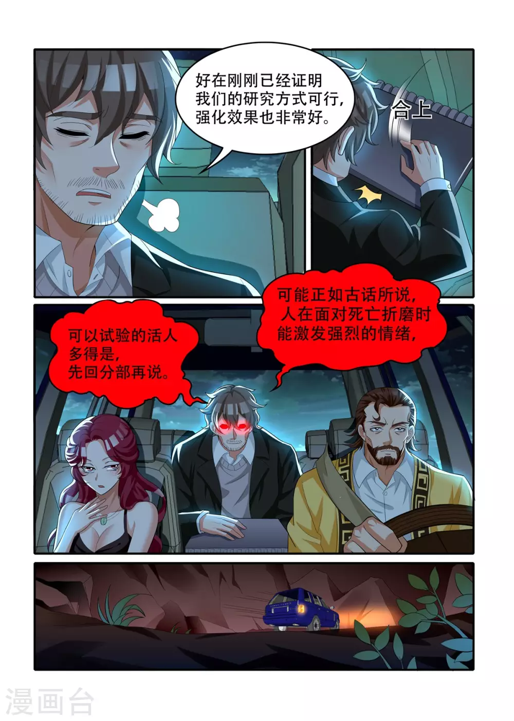 第47话7
