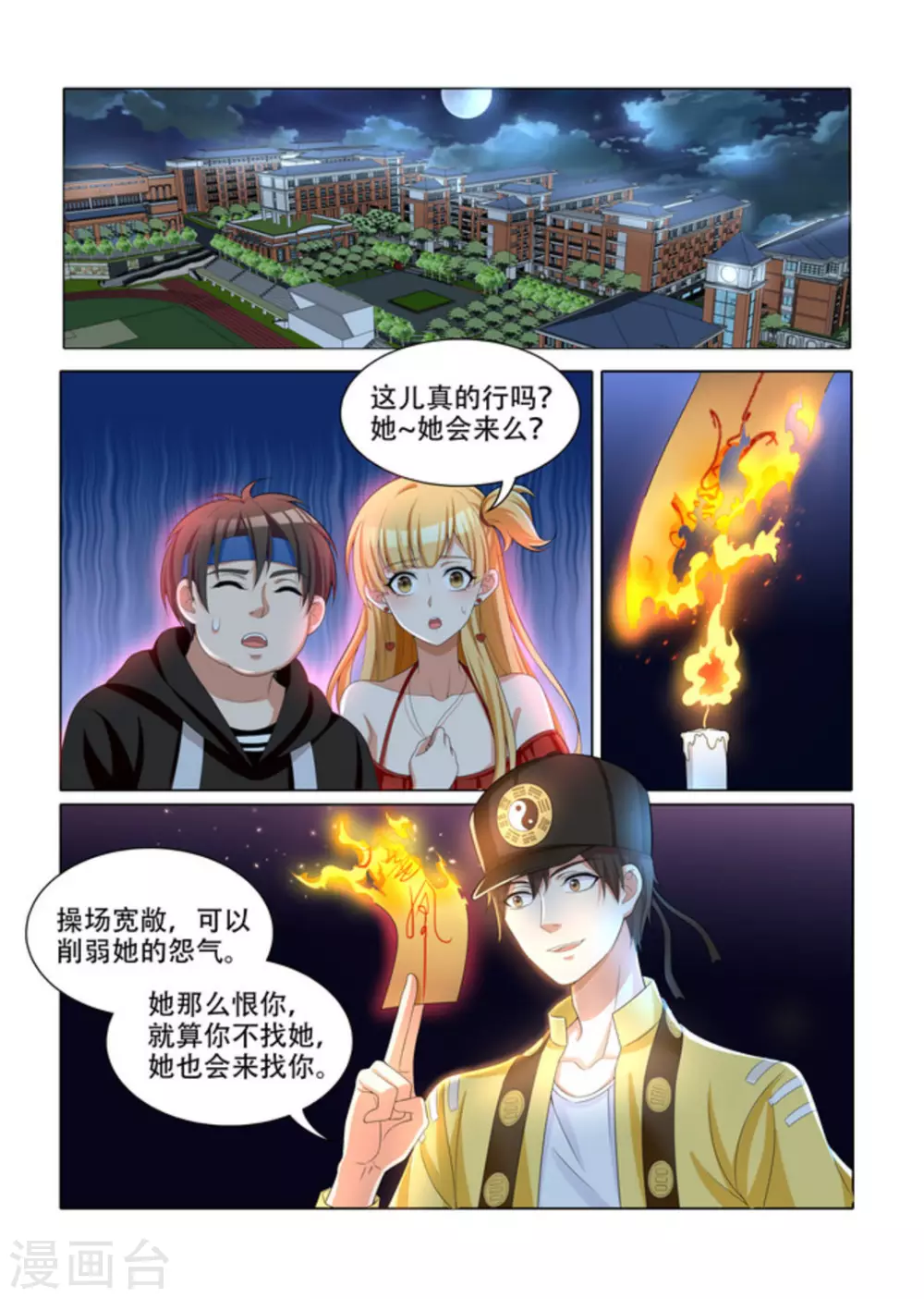 第17话1