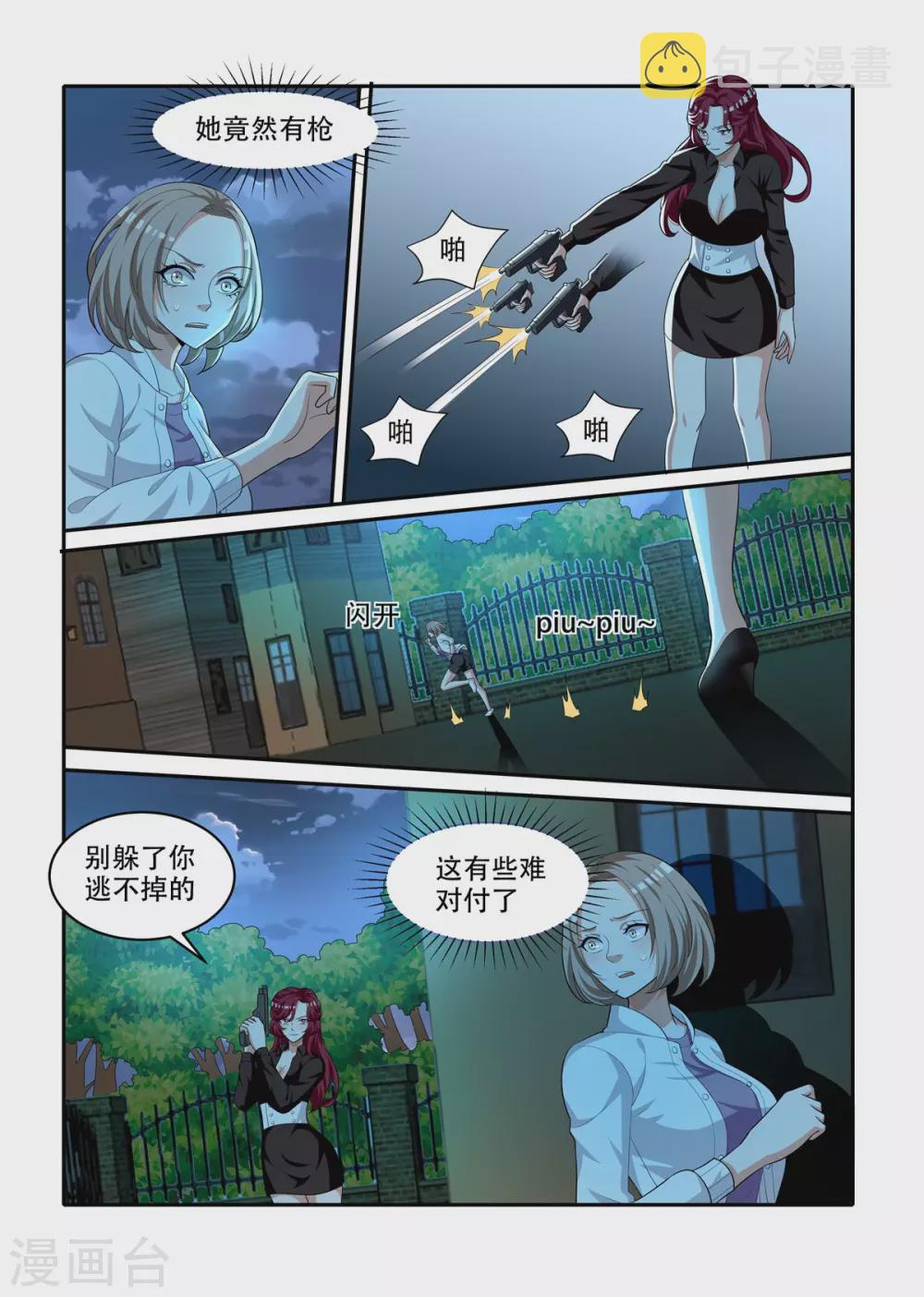 第81话9