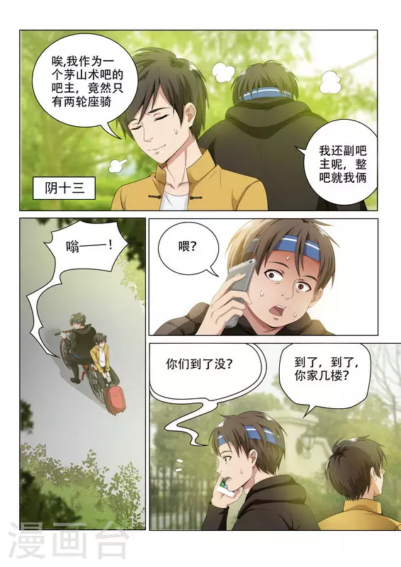 第1话2