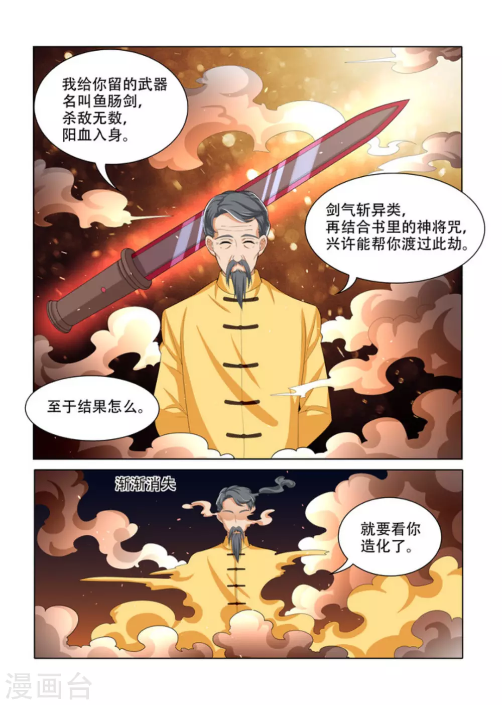 第25话4