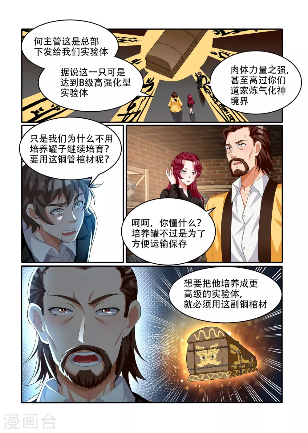 第60话7