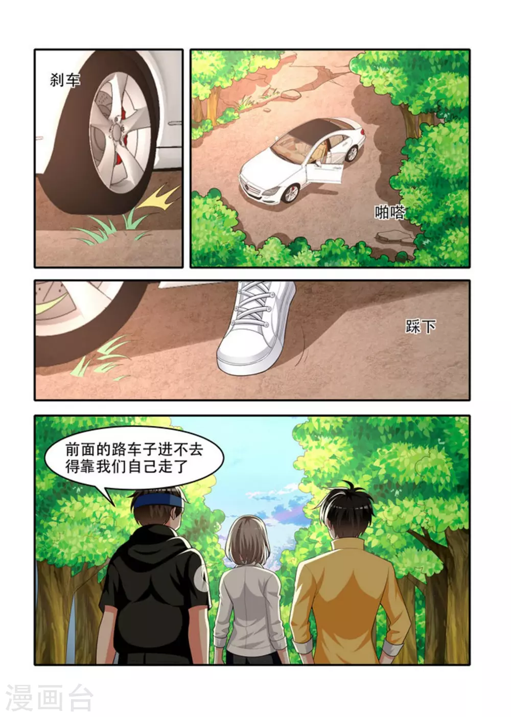 第78话9