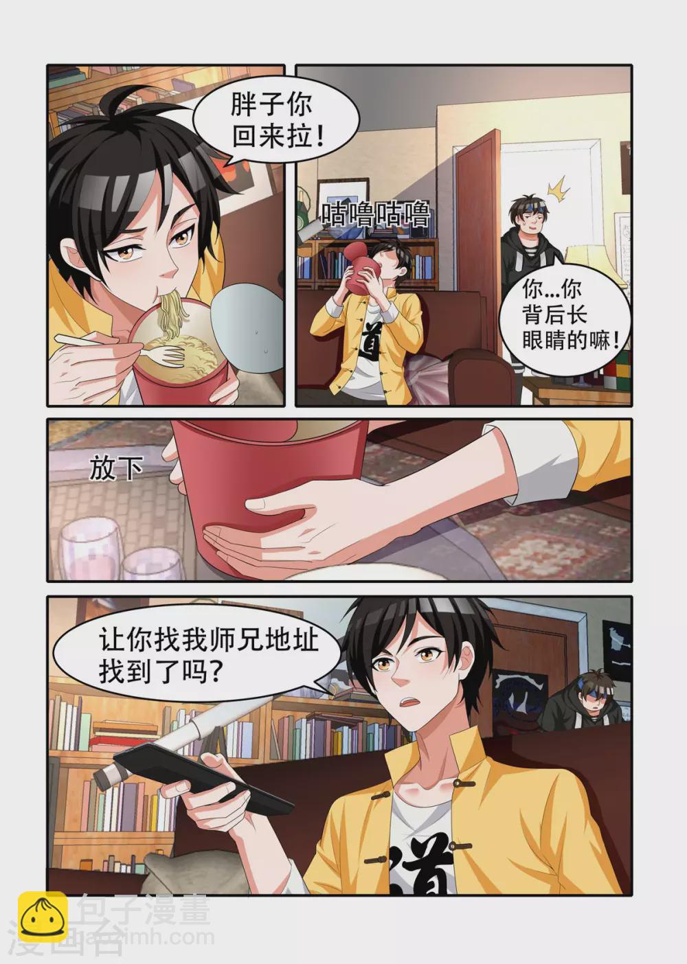 第52话1