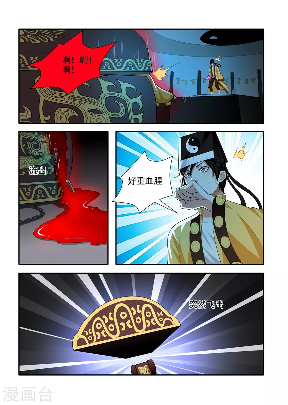 第87话3