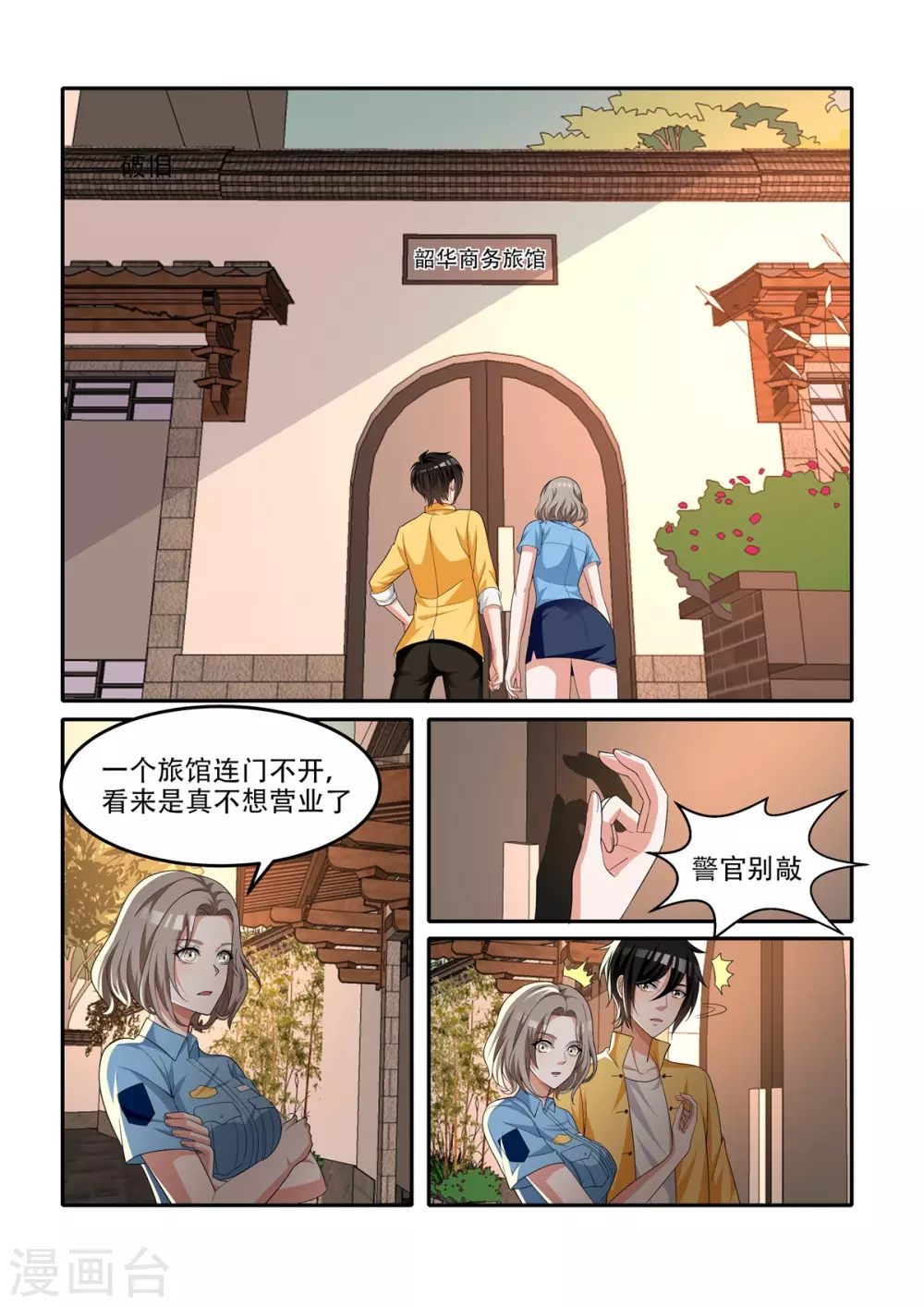 第63话4