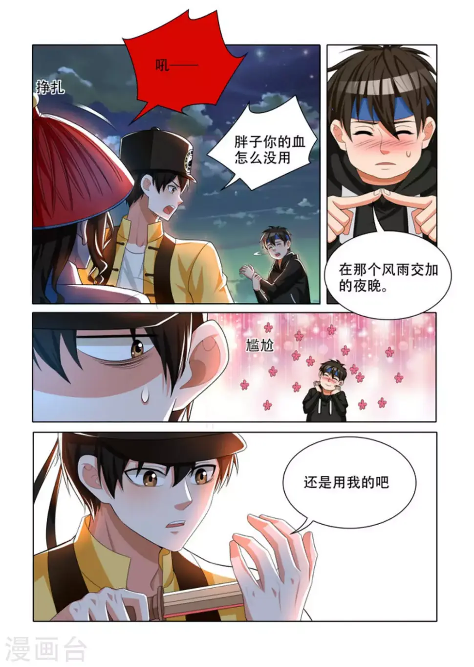 第30话7