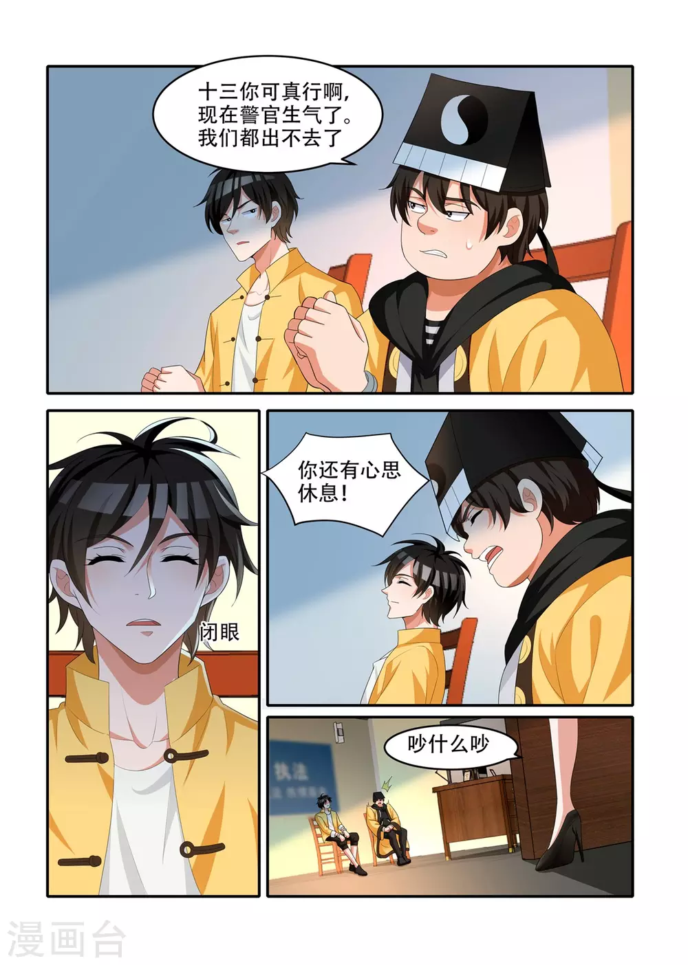 第56话2