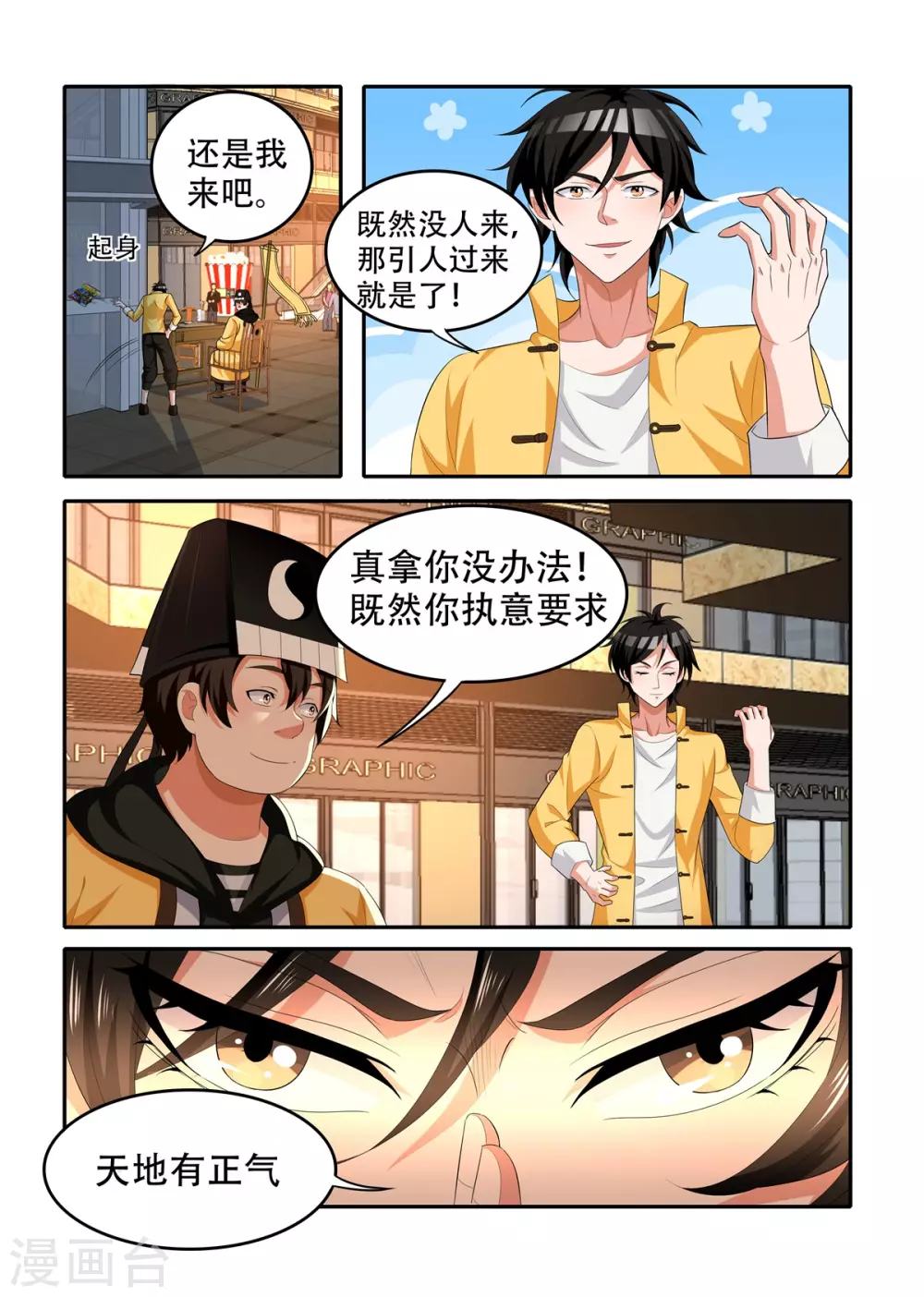 第53话2