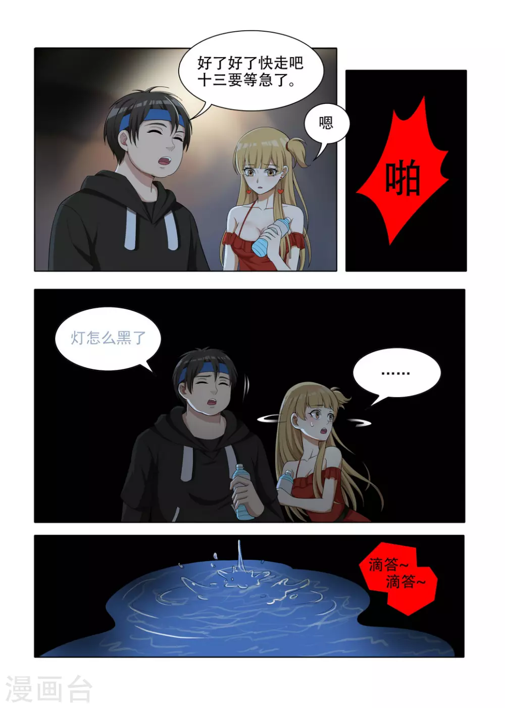 第13话4