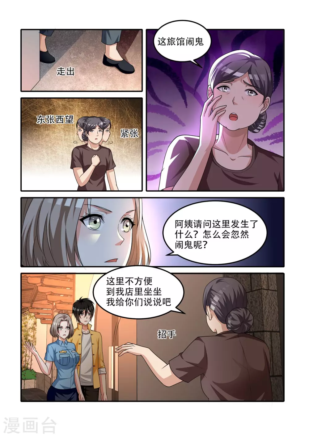 第63话5