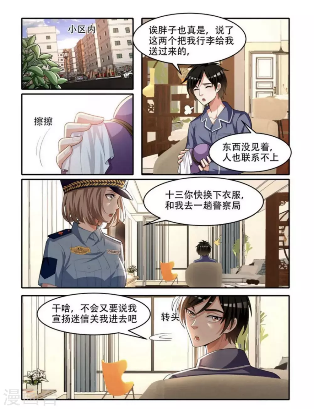 第76话0